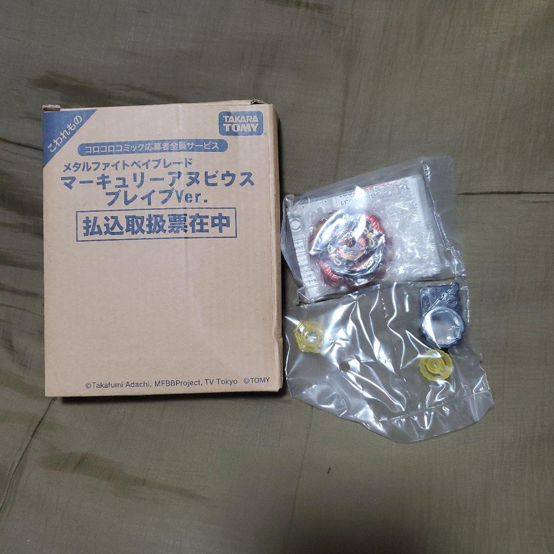 メタルファイトベイブレード　ファイブスターベイ バーンパイシーズED145WF