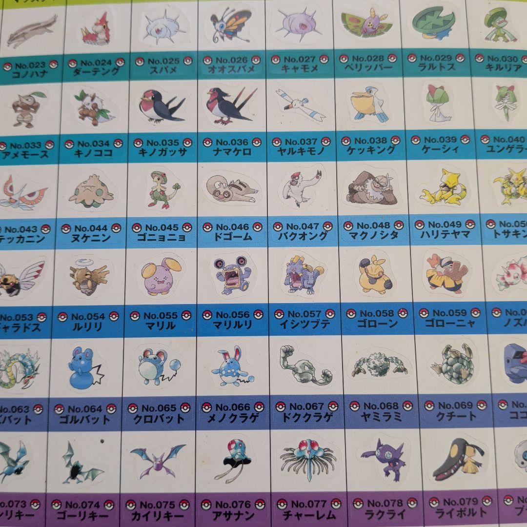 ♥当時物♥　ポケットモンスター　シール 2枚セット　ルビー　サファイア　200体