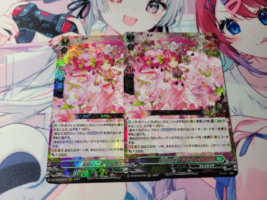 友好の乙女アルヴィナ　RRR 2枚　ヴァンガード