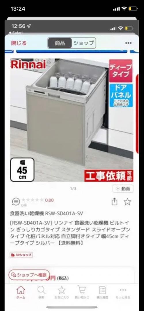 ビルトイン食洗機