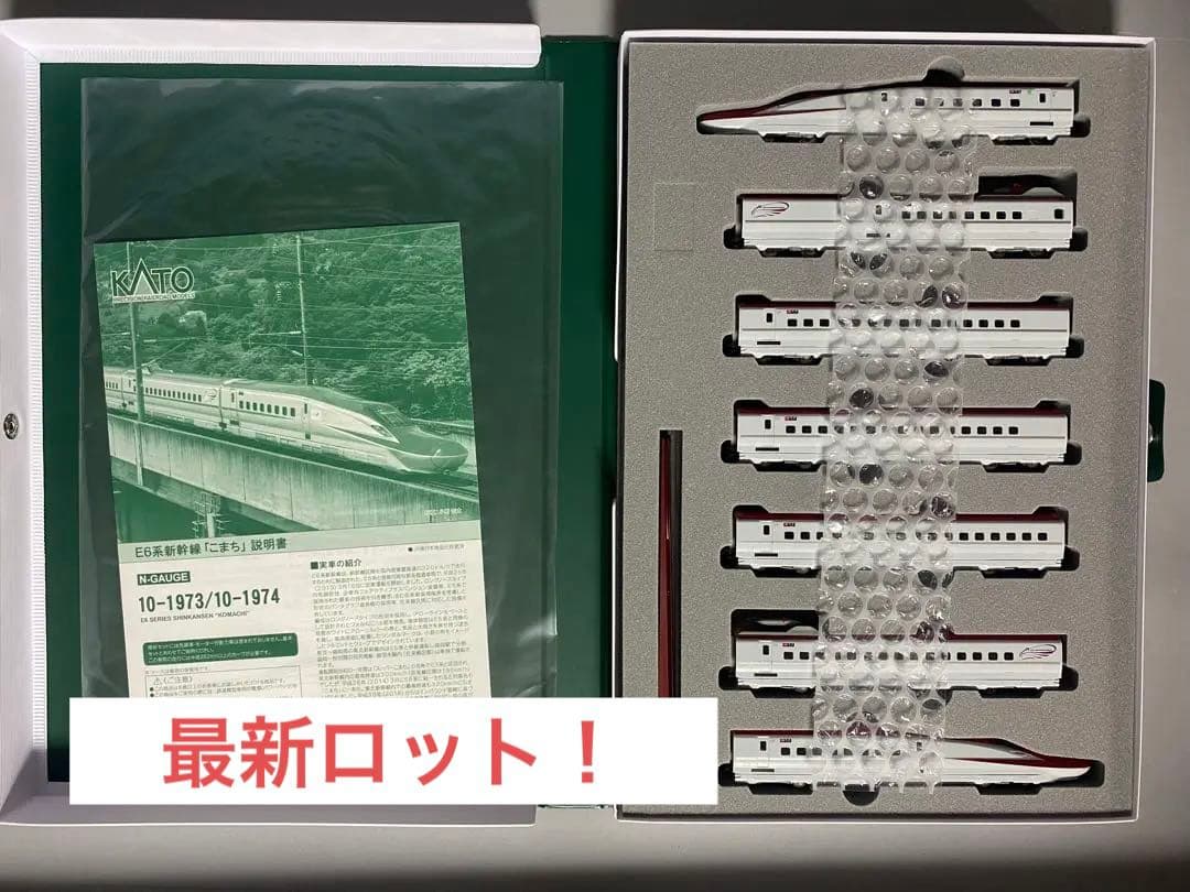 鉄道模型 UDma23ki