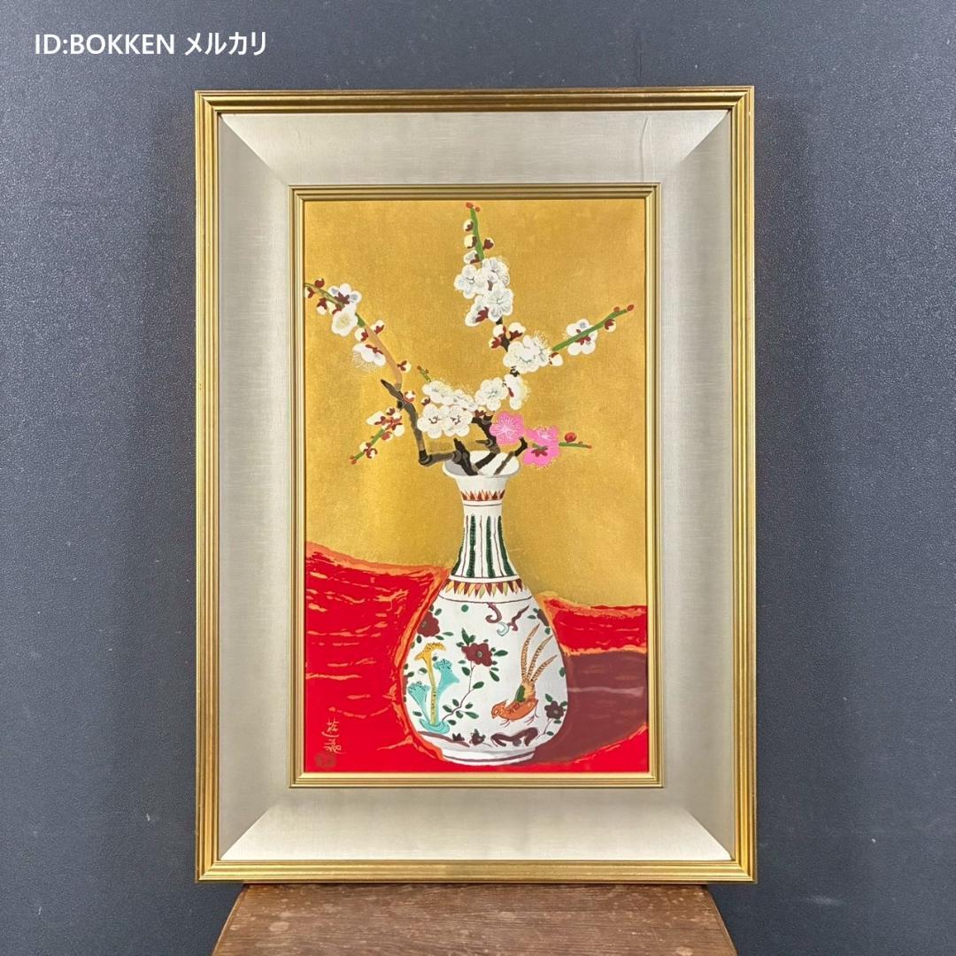 小倉遊亀「梅」木版画 金地 額縁入り 日本美術院 日本女性画家 お正月 梅花