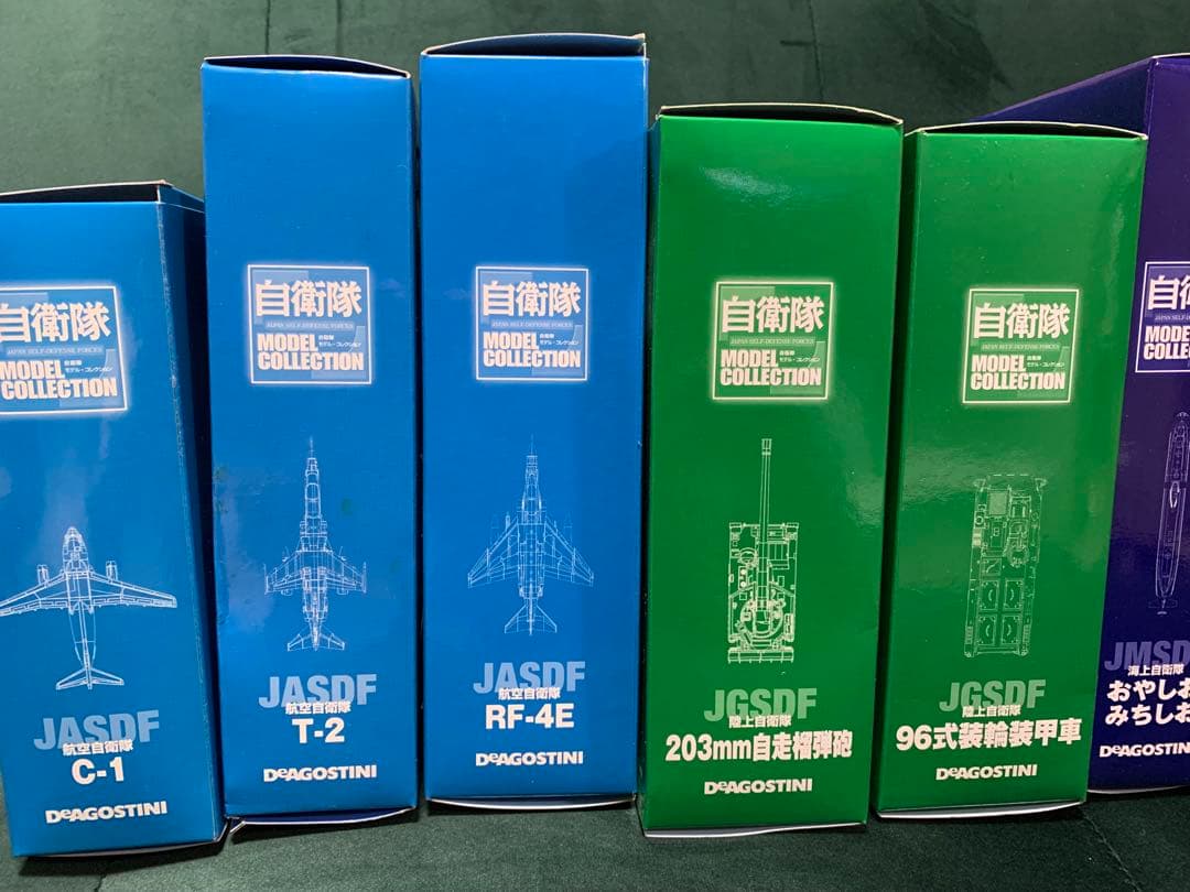 自衛隊モデルコレクション　デアゴスティーニ