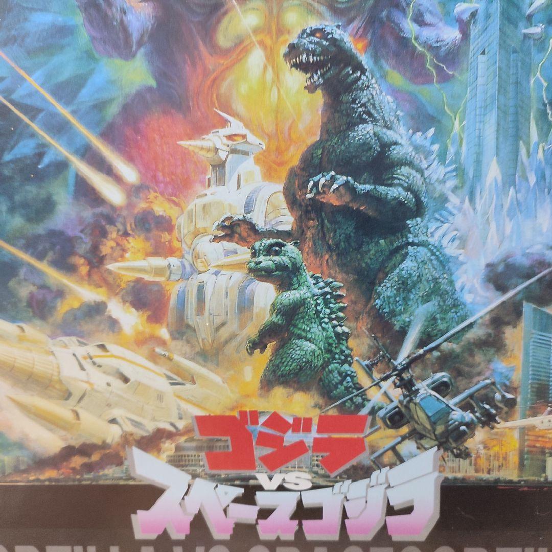 ゴジラvsスペースゴジラ　ジグソーパズル　1000ピース