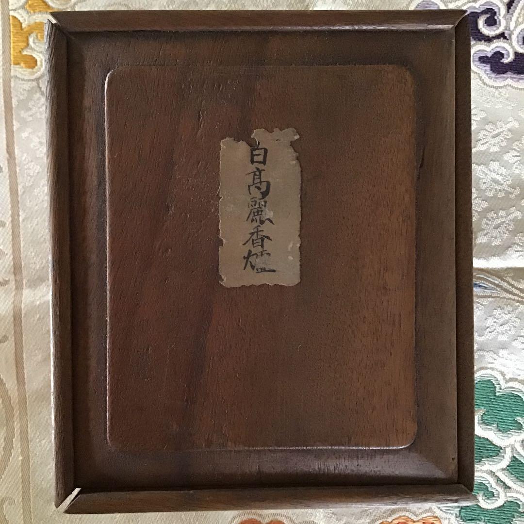 【徳化窯 白高麗香炉】