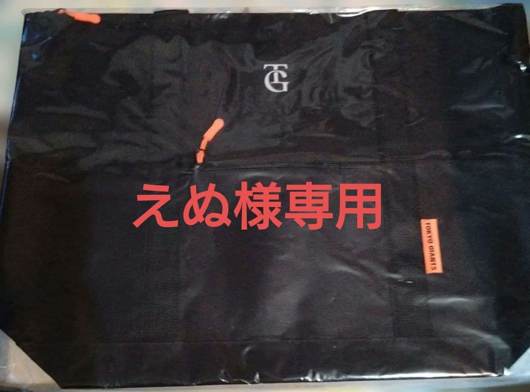 ジャイアンツ　入会記念品　ゴールドメンバーファンクラブ特典6点セット　2026