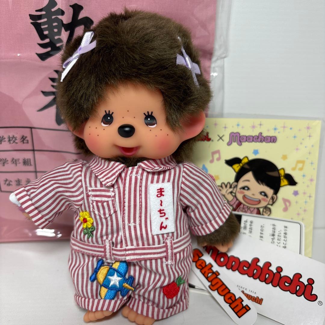 2019年発売 新品 森昌子 ま〜ちゃん モンチッチ 3084