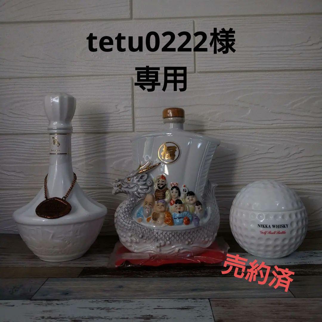 ニッカ ウイスキー 鶴 スーパーニッカ ゴルフボール 七福神 陶器