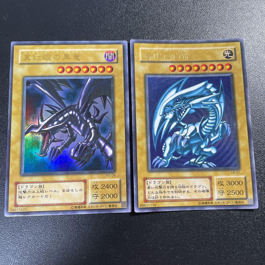 遊戯王　青眼の白龍