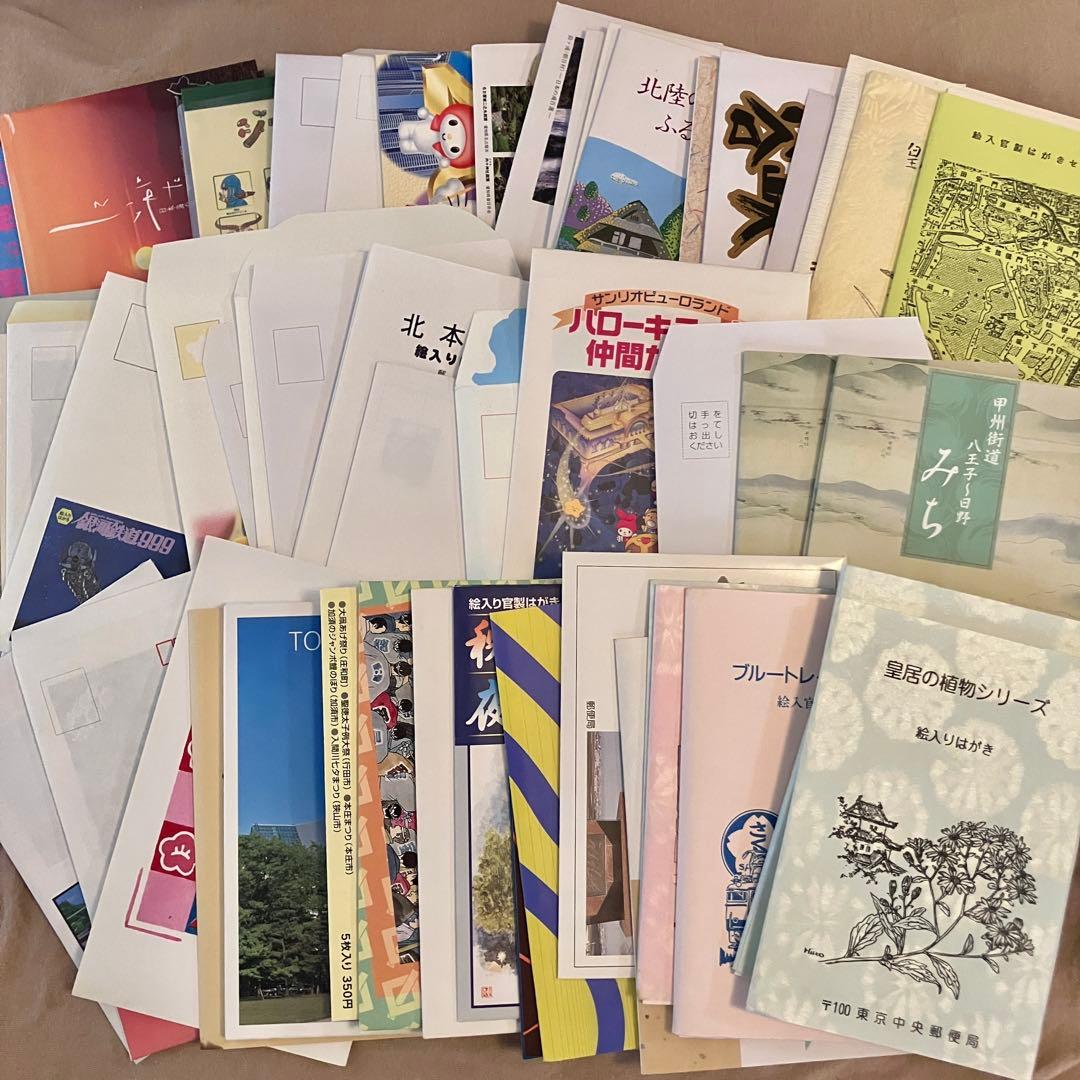 官製はがき 絵はがき　290枚