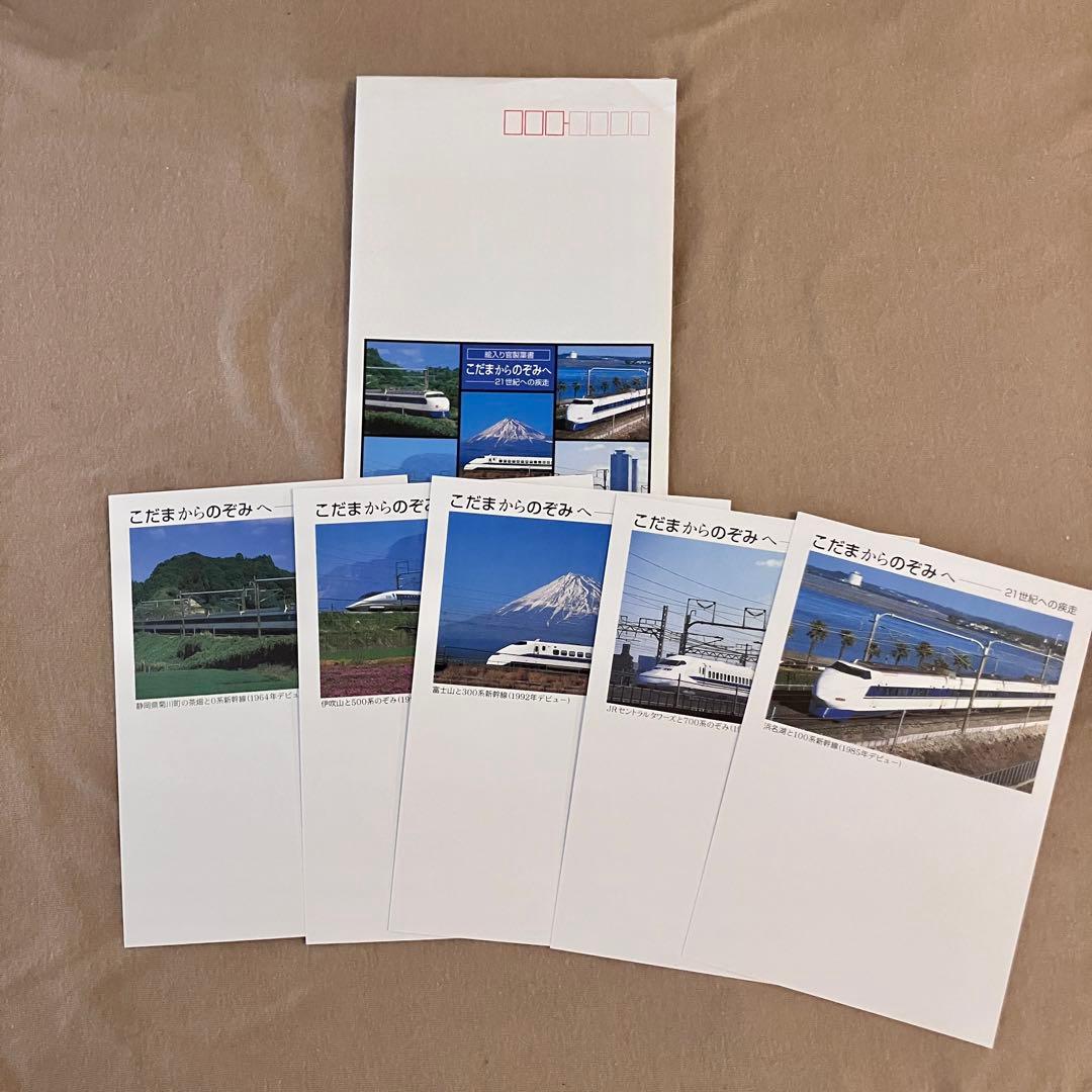 官製はがき 絵はがき　290枚