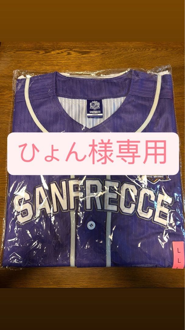 【ひょん】サンフレッチェ Lサイズ ベースボールシャツ