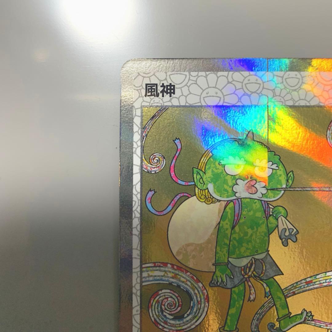 村上隆　ふるさと納税第一弾　風神　ホロ仕様