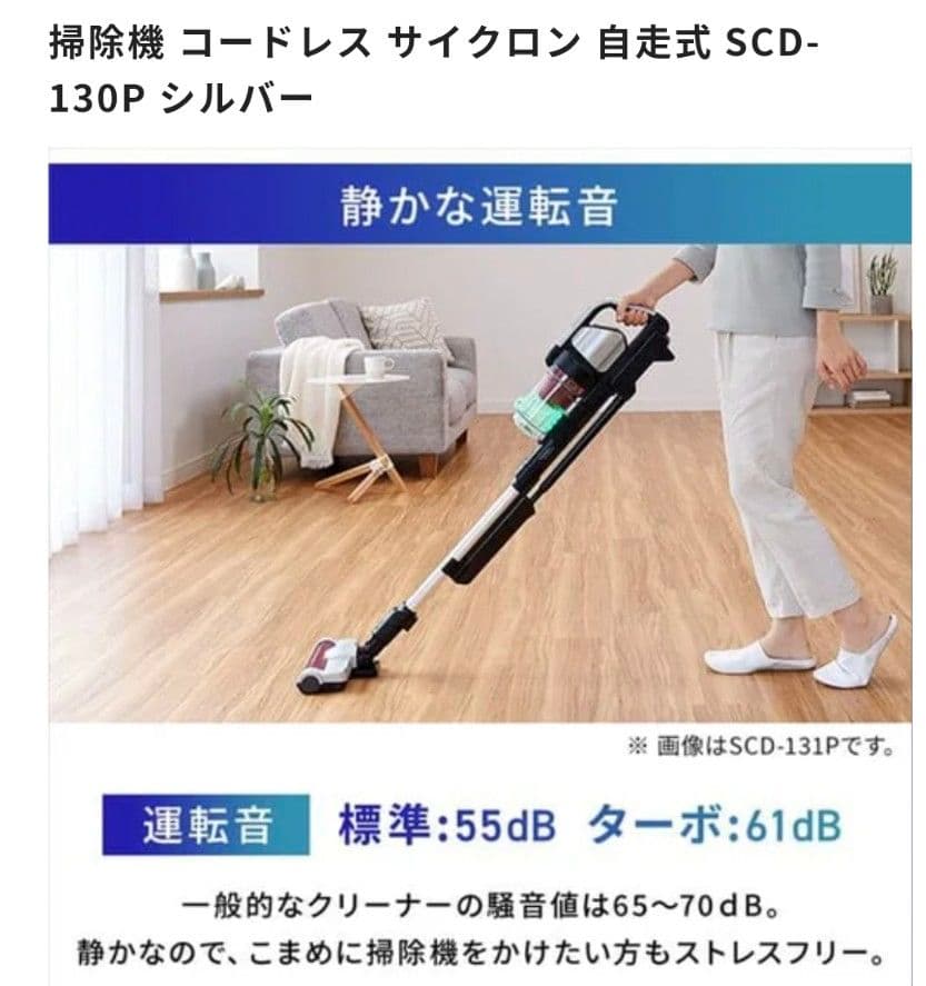 IRIS OHYAMA 充電式サイクロンスティッククリーナー SCD-130P