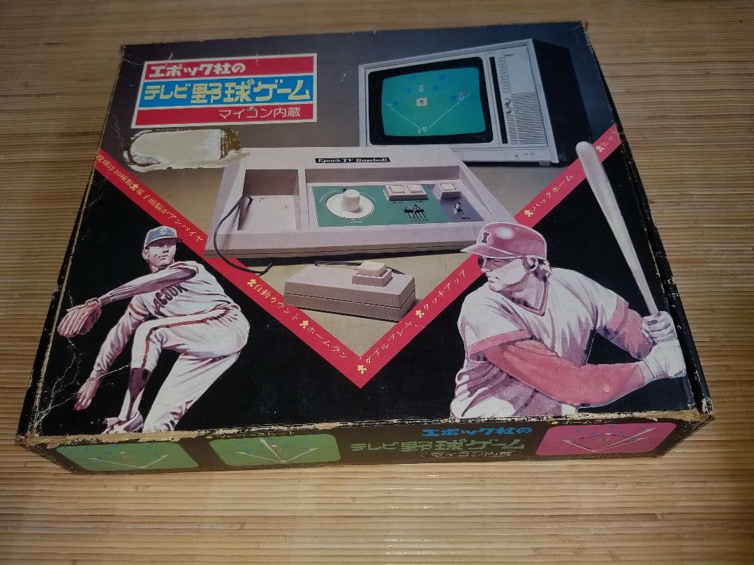 エポック社　テレビ野球ゲーム未使用品