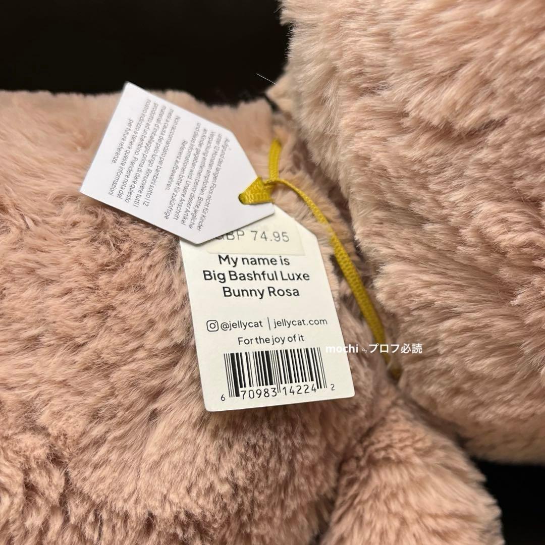 ぬいぐるみ  BigBashfulLuxeBunny Rose Willow