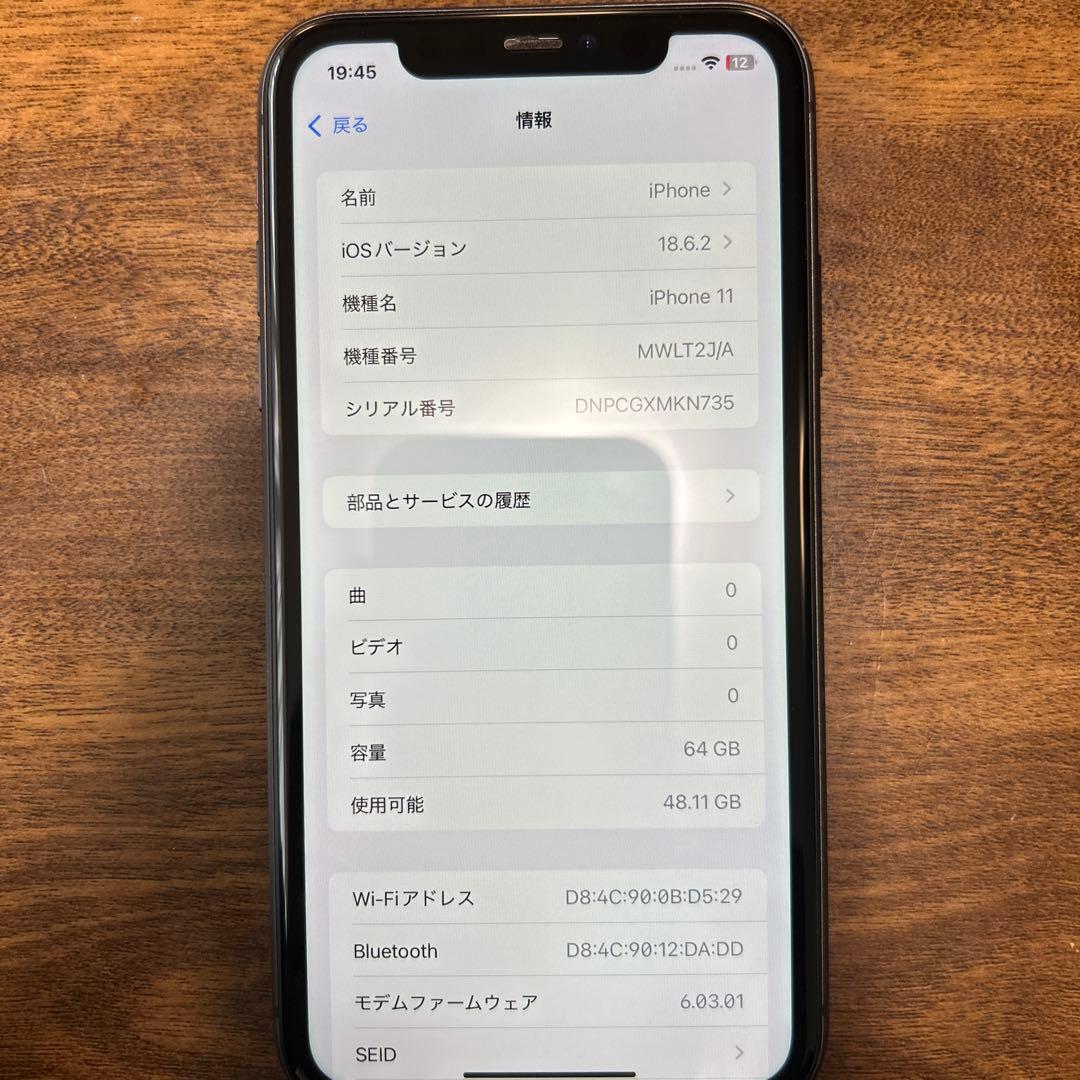 iPhone11 本体 BLACK ブラック 64GB バッテリー70% 美品