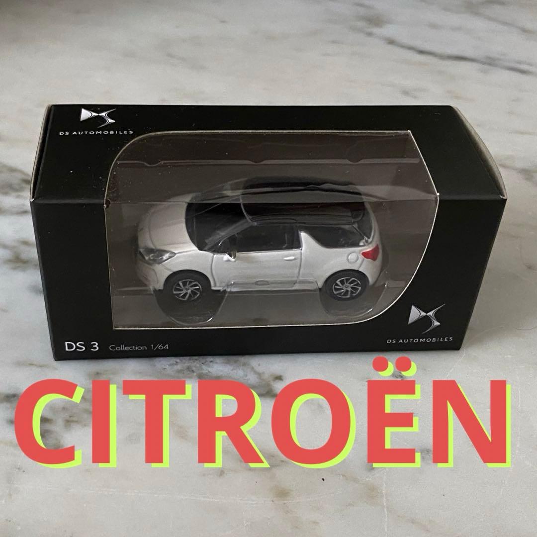 CITROËN DS 3 コレクターズ1/64スケールモデル