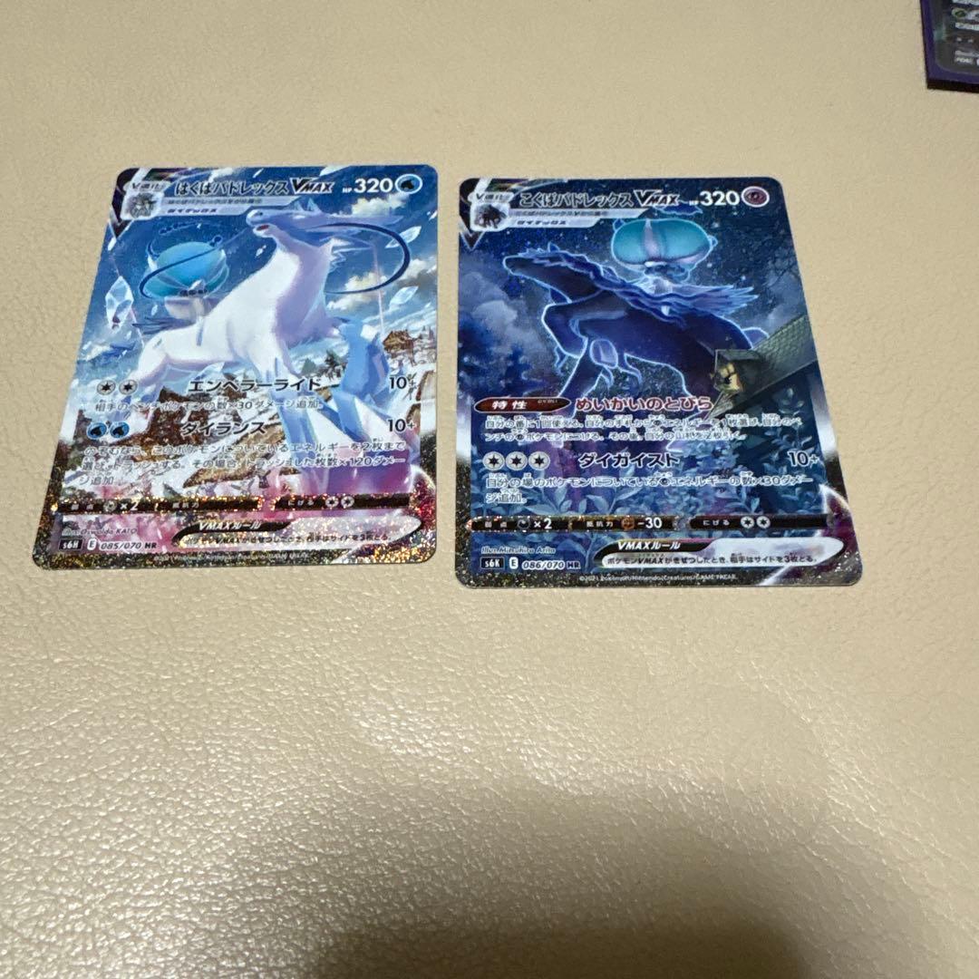 コ*プ様 ポケカ　コクバ　ハクバ　sa