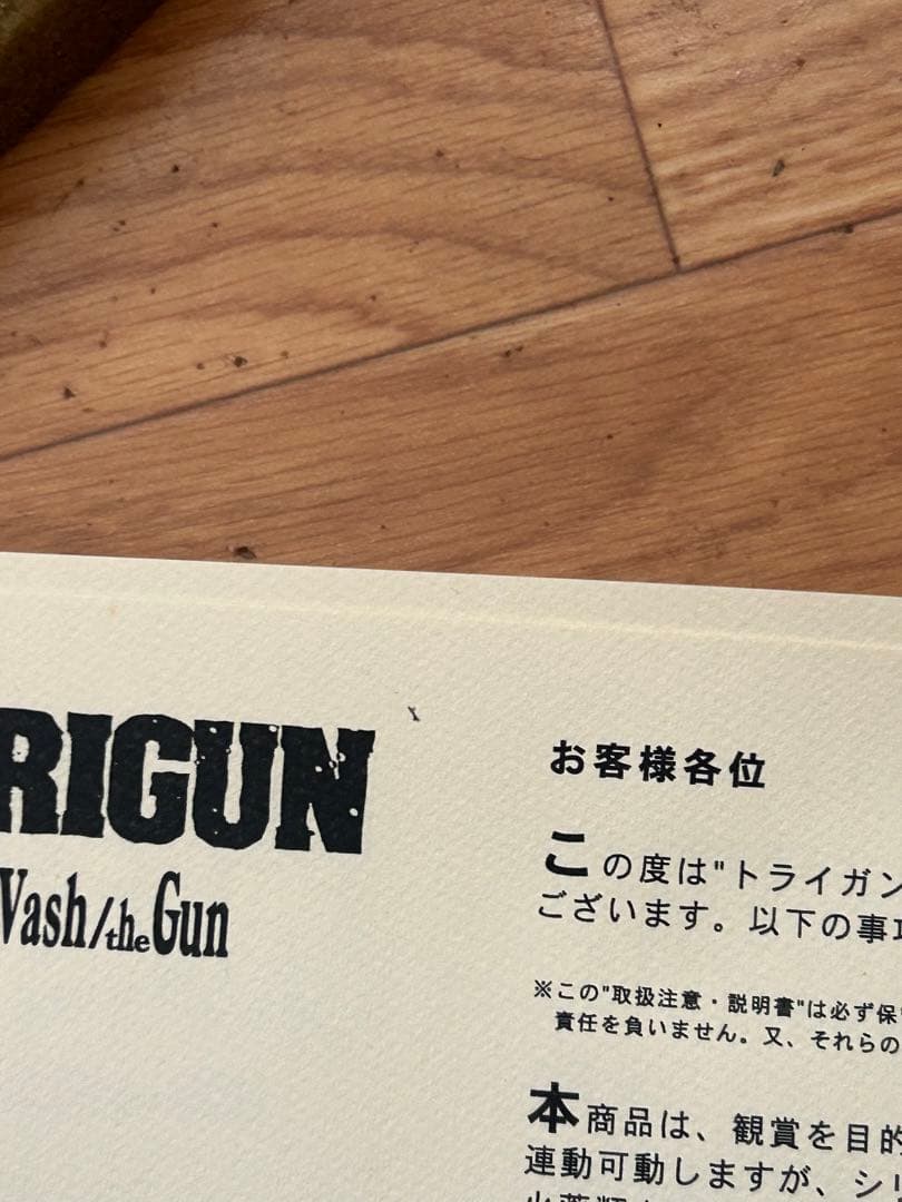 トライガン Vash the Stampede WANTEDポスター