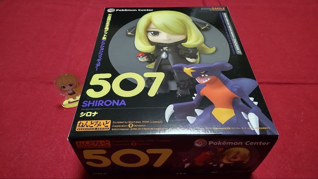 ポケモン シロナ ガブリアス 未開封 ねんどろいど 507 フィギュア