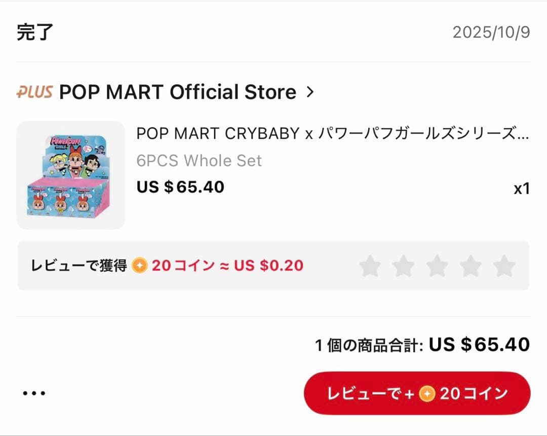 【新品】crybaby パワーパフガールズ アソート シュリンク付き