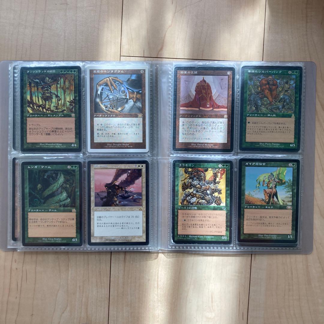 【MTG】レアカードまとめ売り①