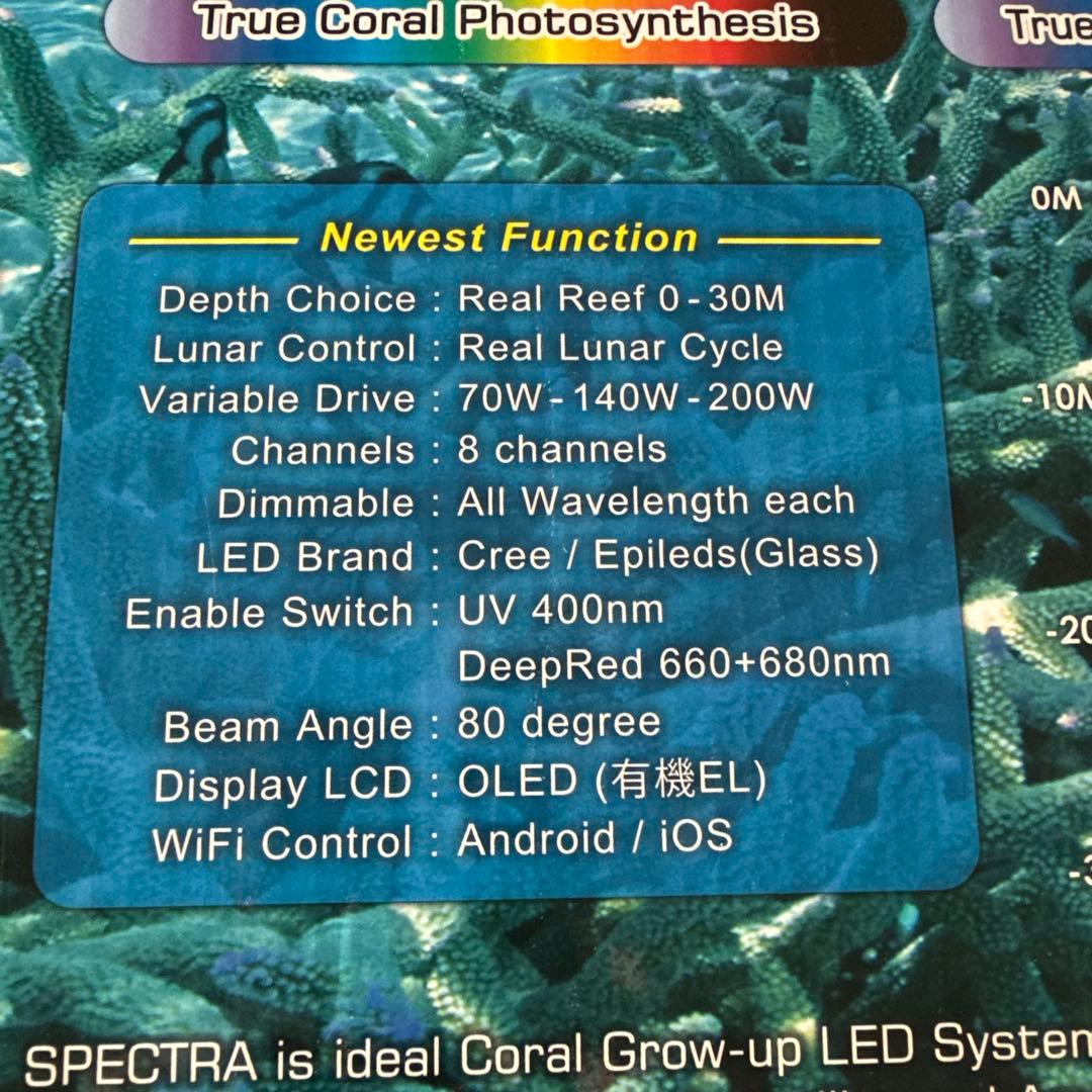 SPECTRA SP200 スペクトラ　サンゴ育成　アクアリウム