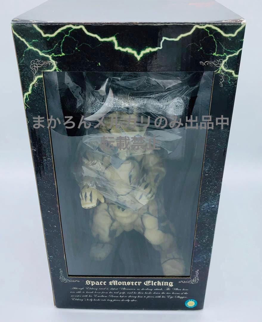 CCP 特撮シリーズ vol.21 エレキング 上陸戦Ver.