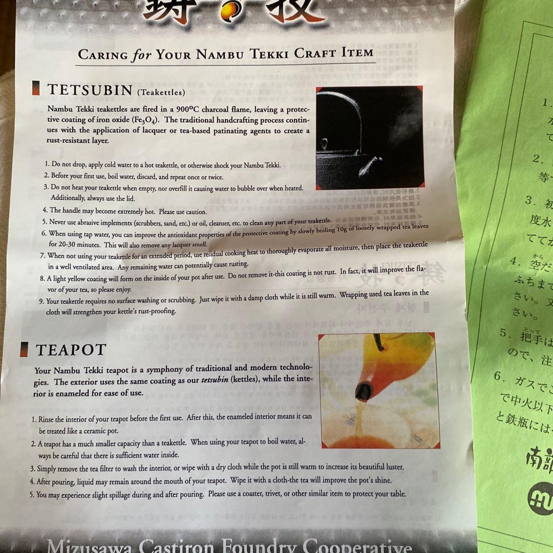 南部鉄器　南部鉄瓶