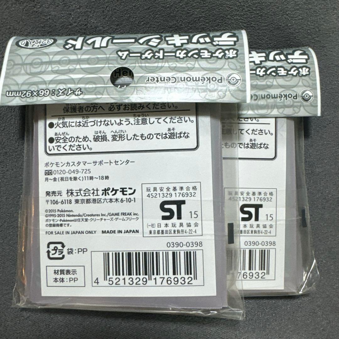 ポケカ デッキシールド(スリーブ)TC～XY Heroineポケモンセンター限定