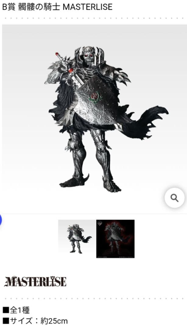 一番くじ ベルセルク 反撃の誓い Ａ賞 Ｂ賞セット！