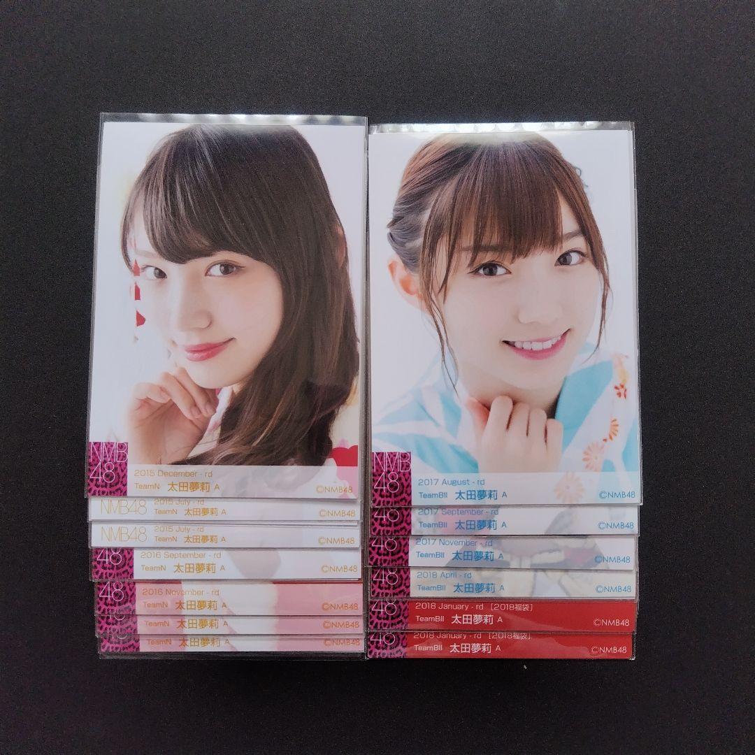 NMB48 太田夢莉 生写真 グッズセット