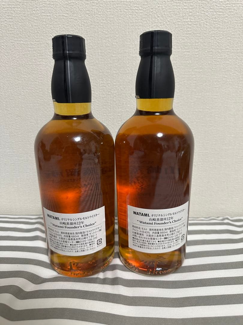 山崎12年 貴重な限定品2本【匿名配送】