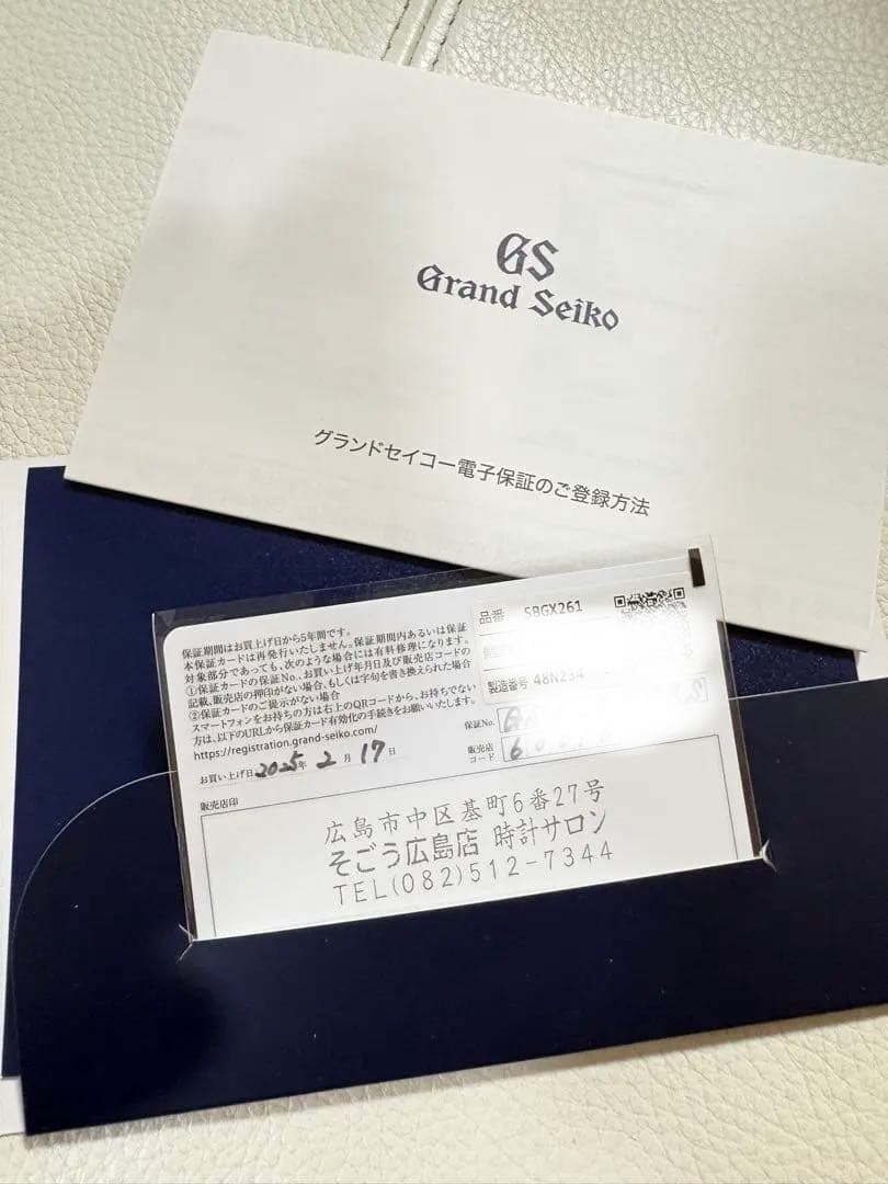 グランドセイコー　SBGX261 2025年2月購入