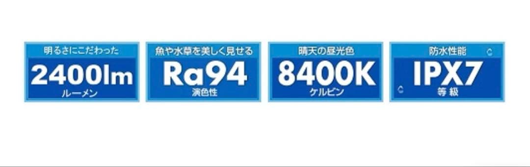 ①テトラ パワーLEDプレミアム90 スペクトラム ブランズ ジャパン