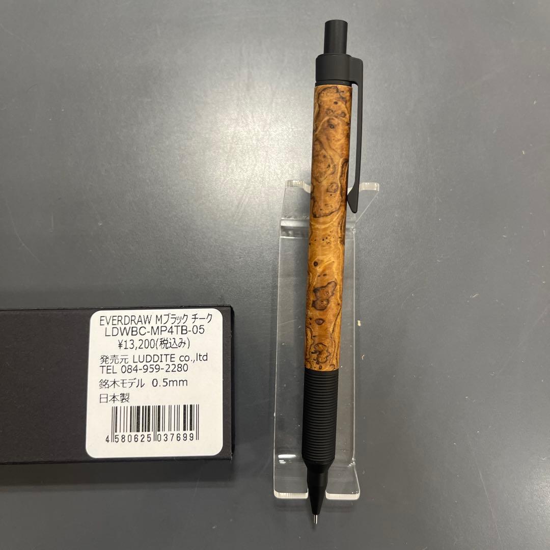 NEWラダイトエバードローシャープペン0.5