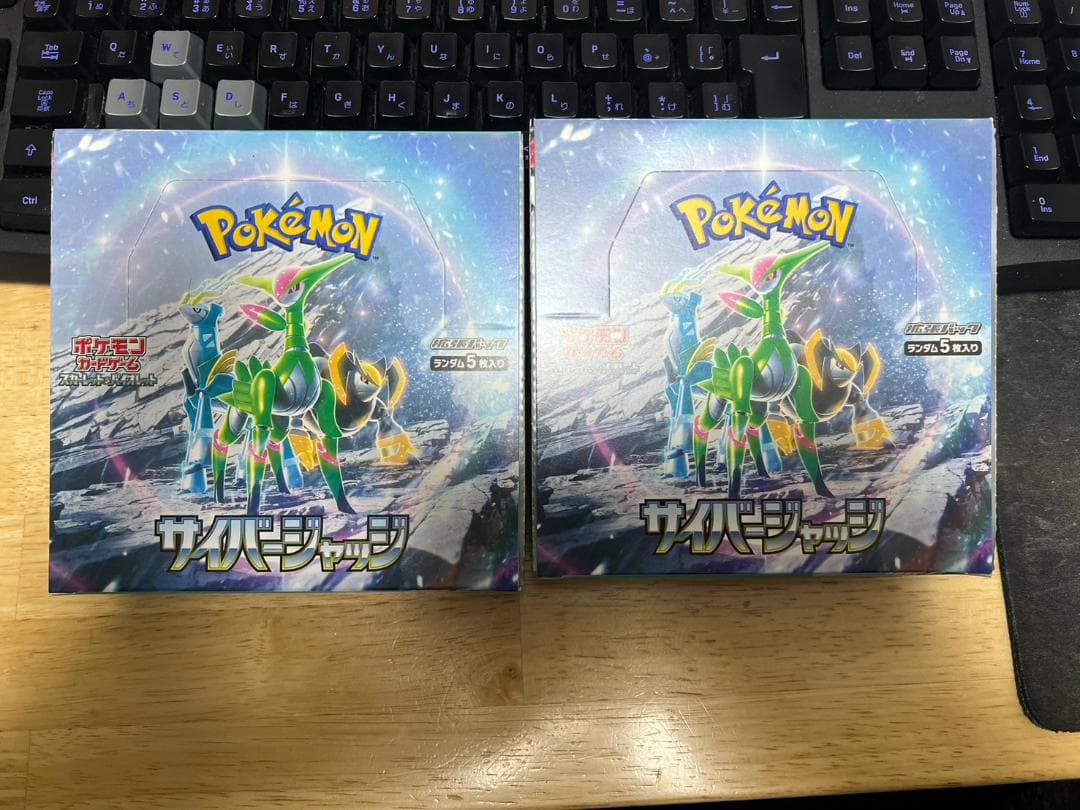 シュリンク無し ペリペリあり ポケモンカードゲーム サイバージャッジ 2BOX