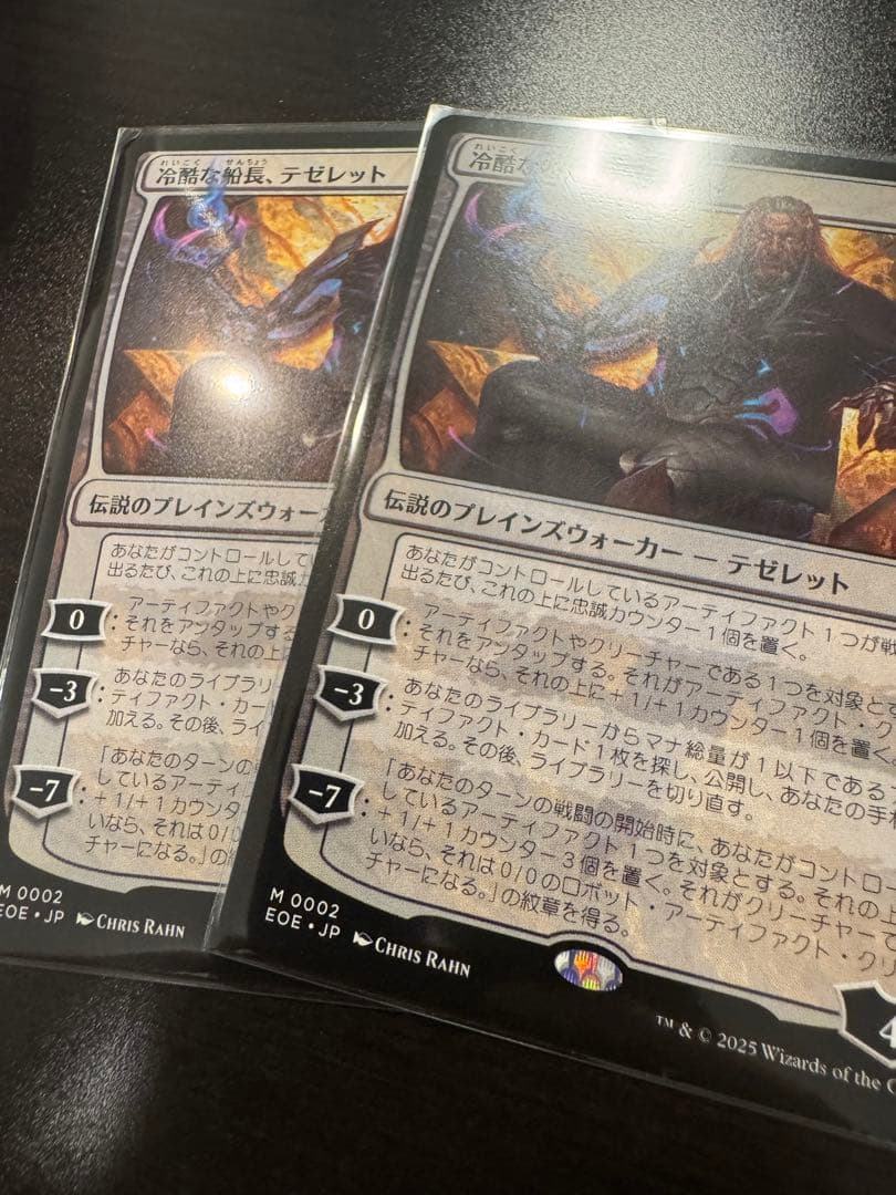 MTG 久遠の終端 神話レア 冷酷な船長、テゼレット　2枚