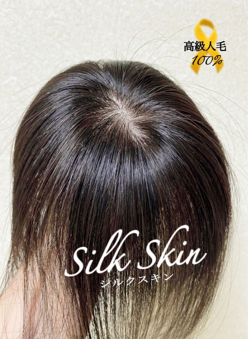 人毛100% ヘアピース【シルクスキン】つむじ用　自然な黒　ポイントウィッグ
