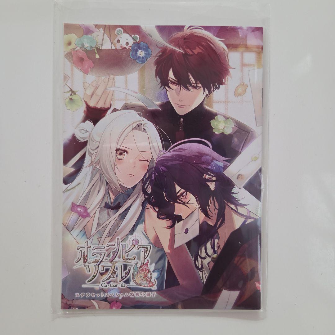 オランピアソワレ Catharsis　ステラワース特典　小冊子　CD カタルシス