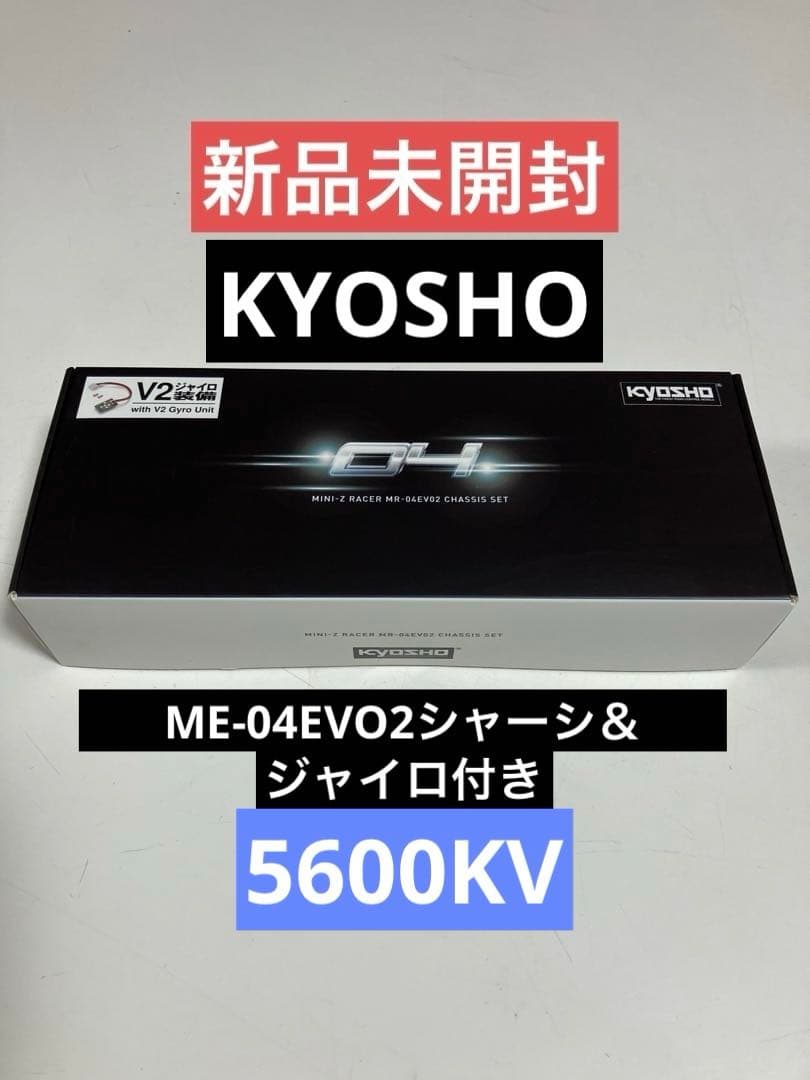 京商 MR-04EVO2 V2ジャイロ付(W-MM/5600KV)【新品】