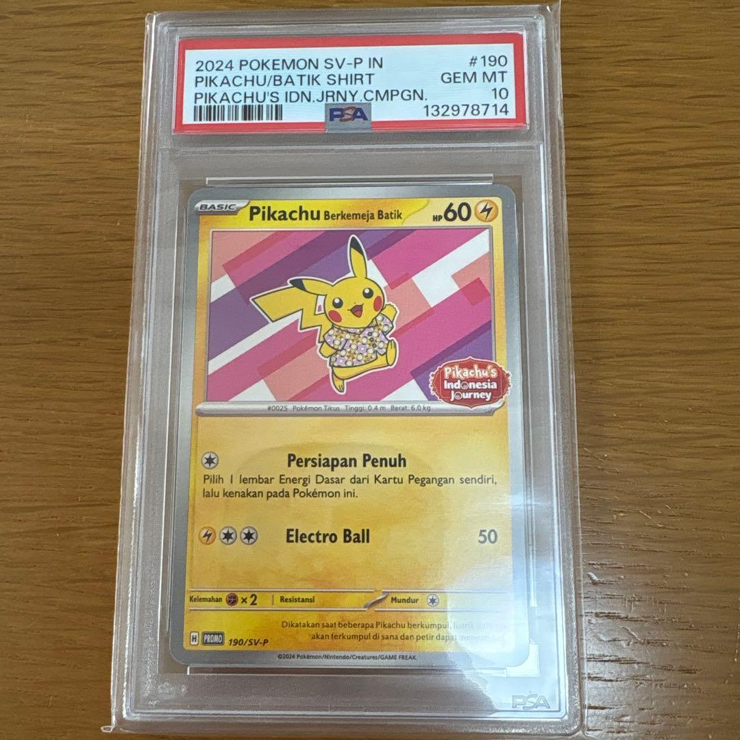 【PSA10】 バティックピカチュウ SV-P #190 インドネシア限定プロモ