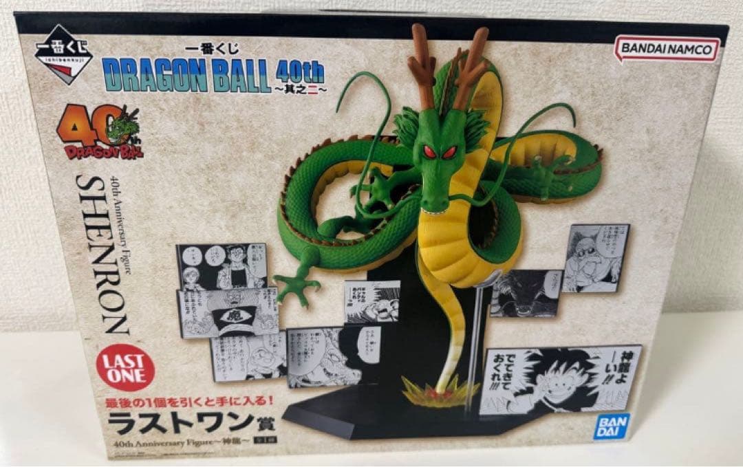 一番くじ ドラゴンボール 40th 其之ニ ラストワン賞 神龍 フィギュア