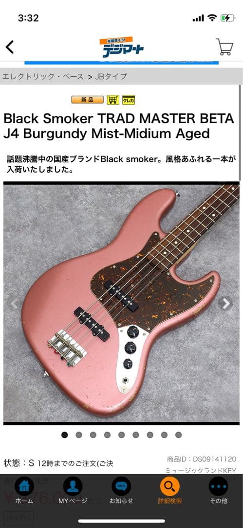 【最終値下げ】Black Smoker TRAD MASTER BETA J4