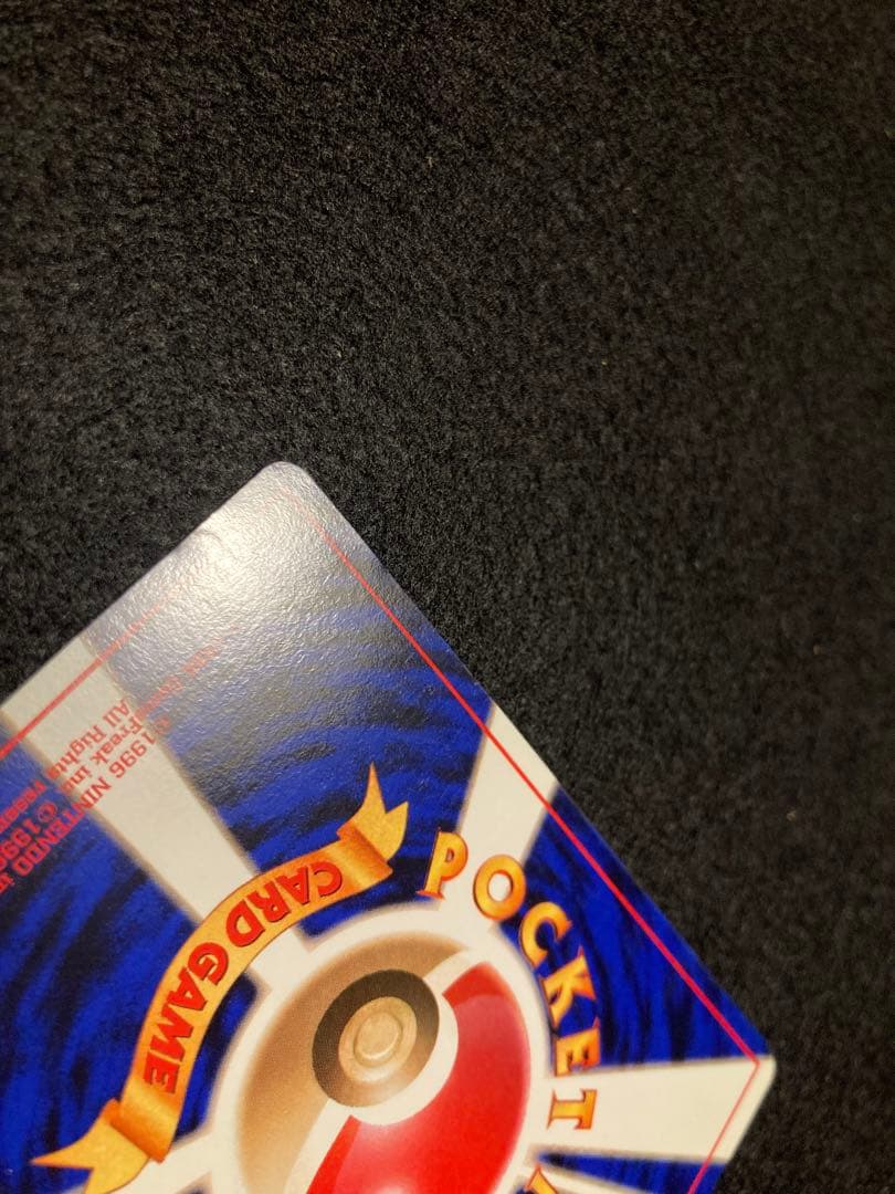 通信進化キャンペーン　ゴローニャ　オムスター　カイリキー　押し跡有り