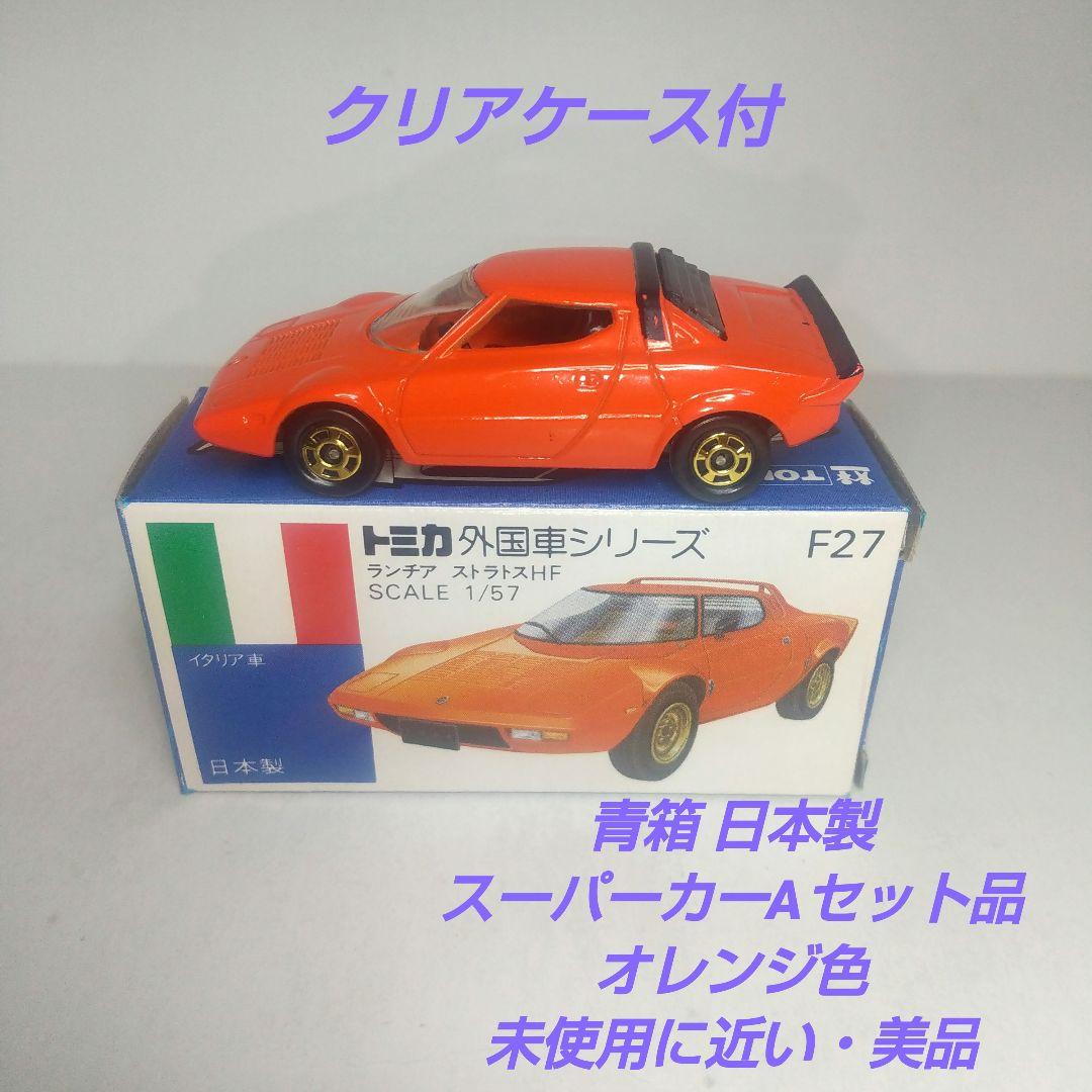 (3976)トミカ 青箱 日本製 ランチア ストラトス ラリー HF セット品