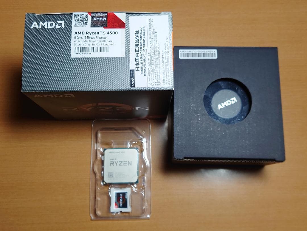 AMD Ryzen5 4500 おまけ付