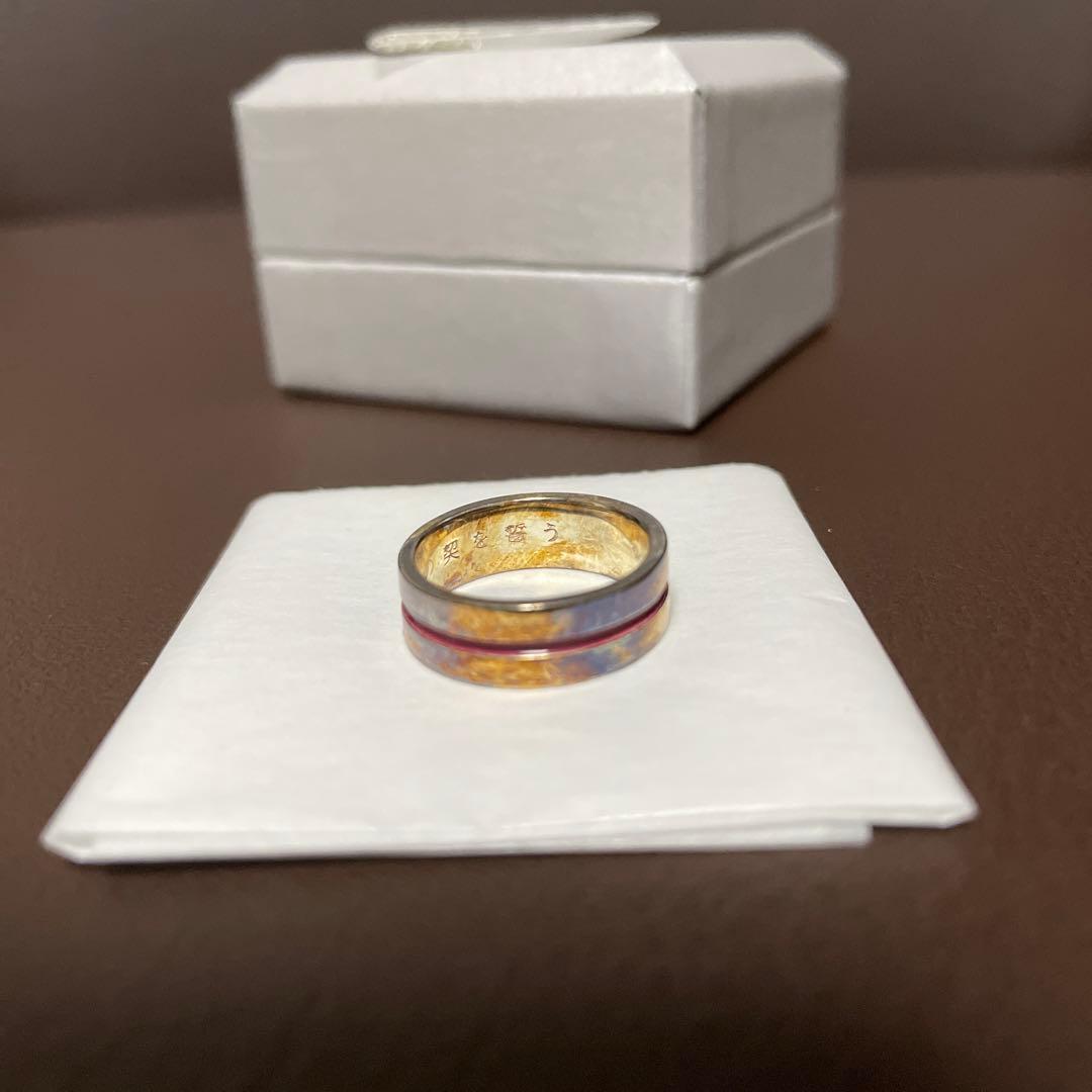 是　-ZE- 志水ゆき　阿沙利の「二世の契」 指輪　※近日処分　最終価格