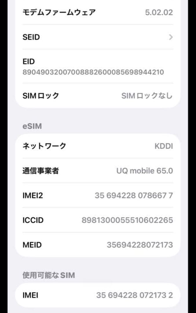 iPhone 13pro 512gb 純正バッテリー100%
